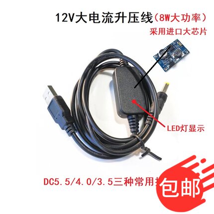 USB升压线充电电源线5V转12V适用路由器小度在家音响天精灵方糖