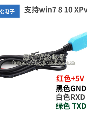 PL2303TA 下载线 USB转TTL RS232模块升级模块USB转串口下载线