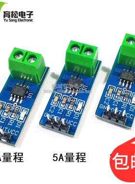 acs712电流传感器直流交流模块