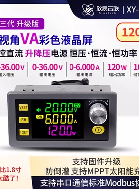 SK120数控升降压直流可调稳压电源恒压恒流太阳能充电模块 真三代