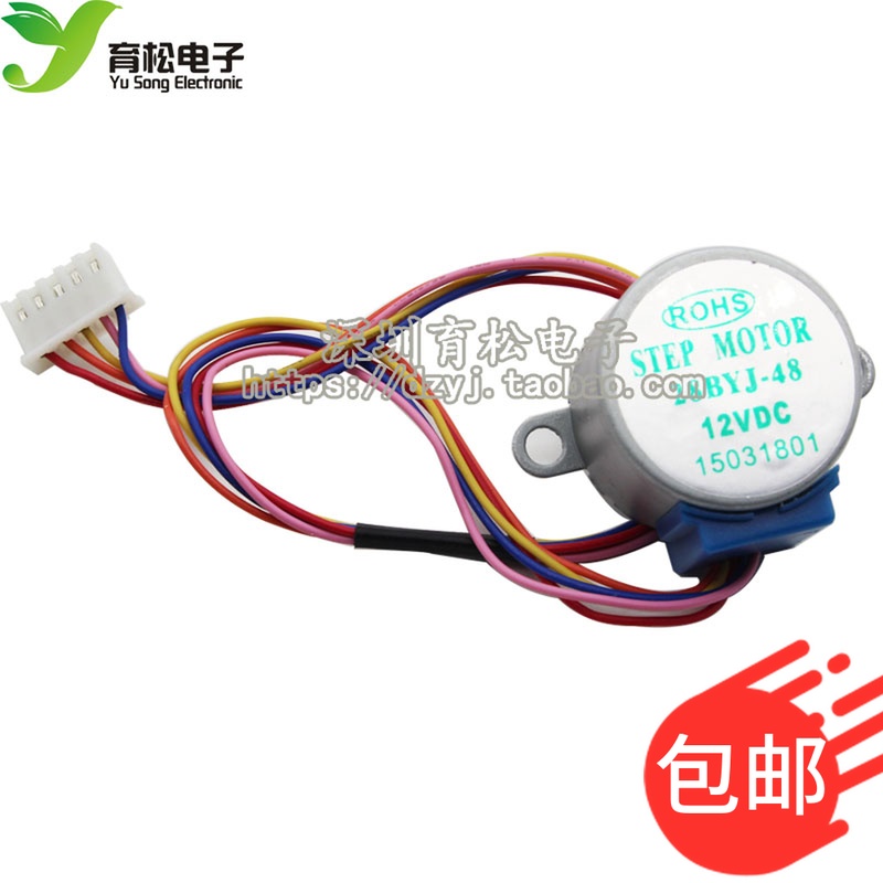 12V 4相 5线步进电机全新步进电机/减速电机28BYJ-48-12V-封面