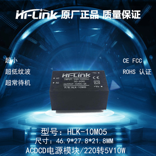 220v转超小型隔离开电源模块
