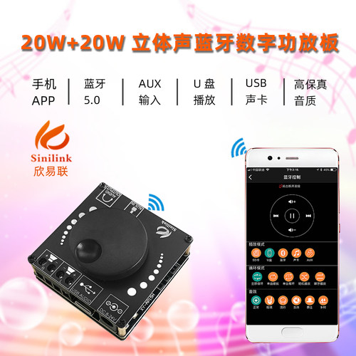 10W/15V蓝牙12大功率功放板