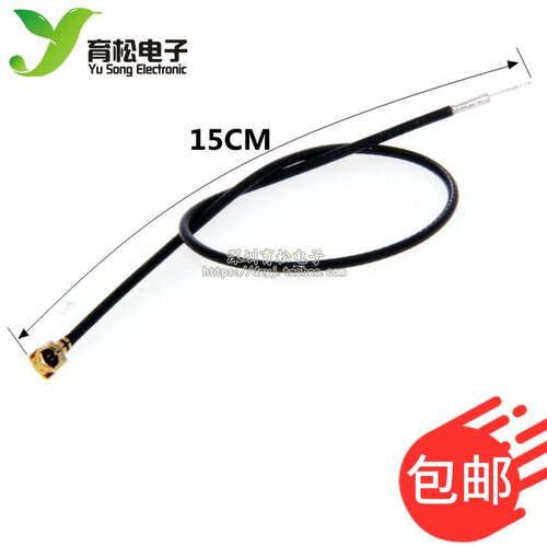 线 2.4G wifi接收器天线 蓝牙遥控内置航模天线 镀银线 ipx镀金头