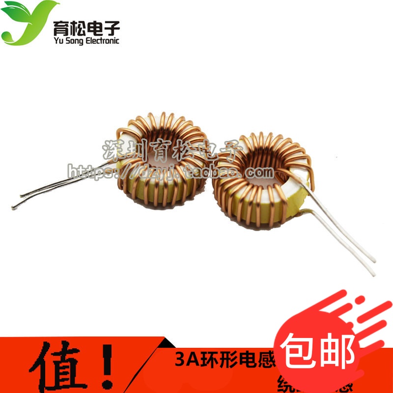 5026 磁环 3A 立式环形绕线电感 环形电感 22UH 33UH 47UH 100UH