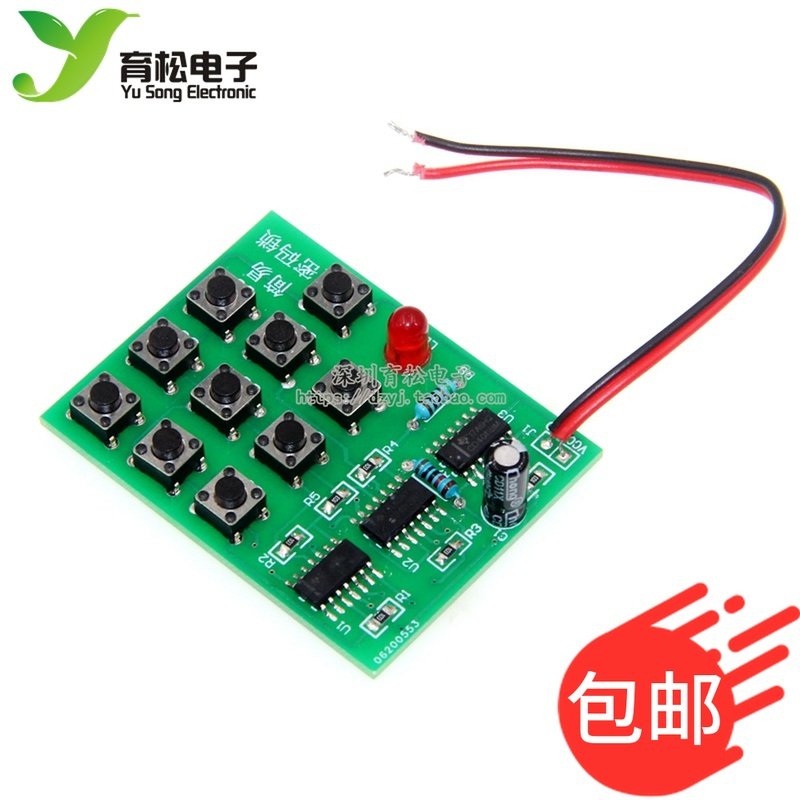 密码锁套件简易电子制作diy