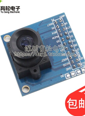 ov7670摄像头模块 模组(带AL422 FIFO，带LD0 带有源晶振