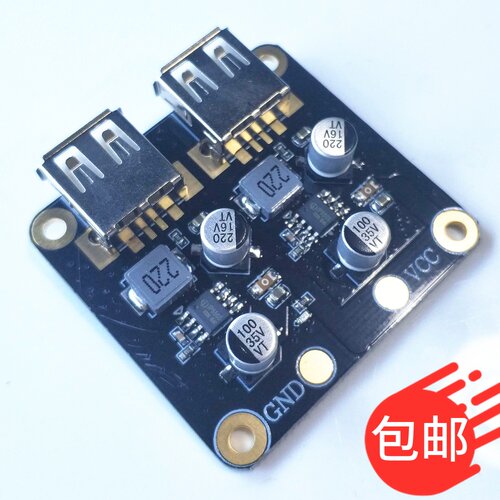 苹果快充支持降压模块