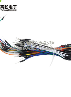 面包板专用插线 连接线 面包板扎线 65条 面包线 面包板线 转接线