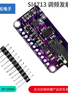MCU-4713 SI4713 立体声 调频发射器模块Stereo FM Transmitter