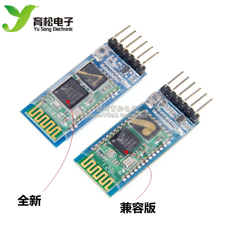 HC-05主一体蓝牙模块无线
