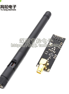 1100米远距离 NRF24L01+PA+LNA的无线模块 送天线