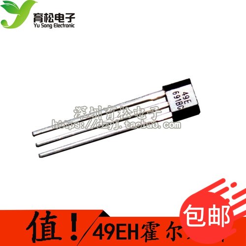 元件线性开关霍尔传感器