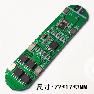 过放 4串14.8V 防过充 16.8V 12A限流 18650锂聚合物电池保护板