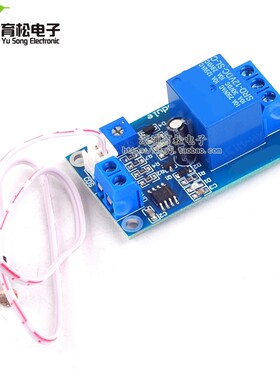 光敏电阻模块 亮度自动控制 5V/12V/光控开关继电器 光线检测