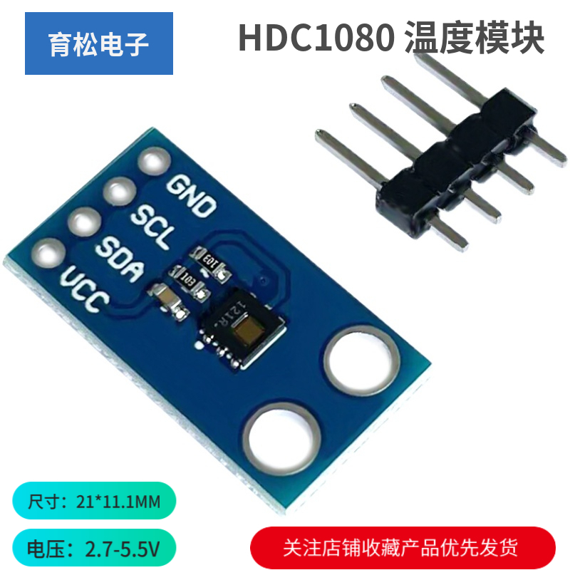 HDC1080 高精度 温湿度 传感器 湿度 温度模块
