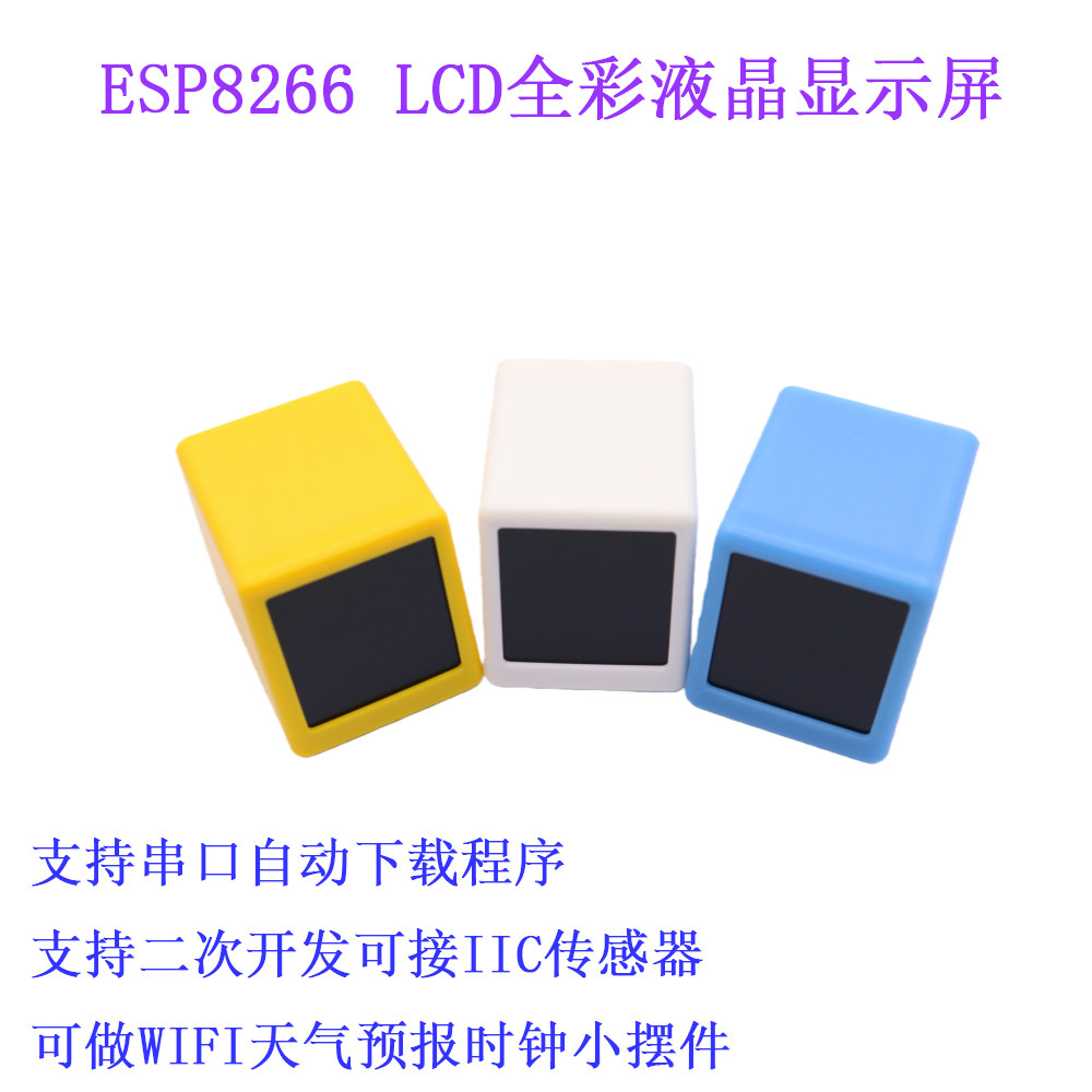 ESP82661.54IPSLCD开发板