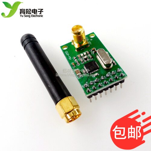 NRF905无线收发模块(PTR8000+) 无线传输模块 NF905SE 带天线