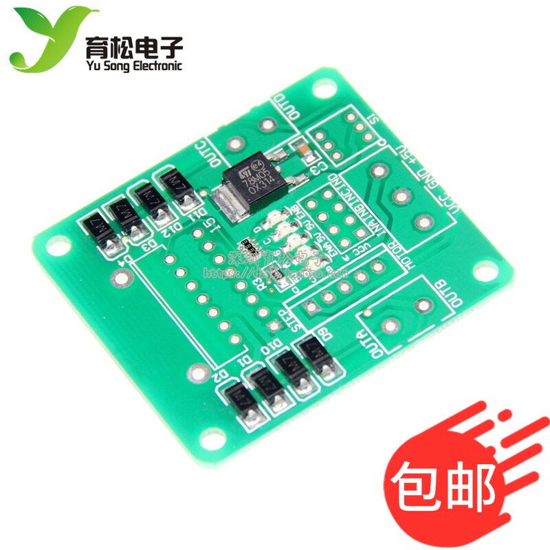 PCB板 贴片元件已经贴好 L298N电机驱动模块驱动板步进机器人智能