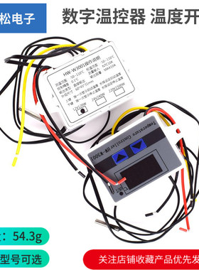 XH-W3001数字温控器温度开关