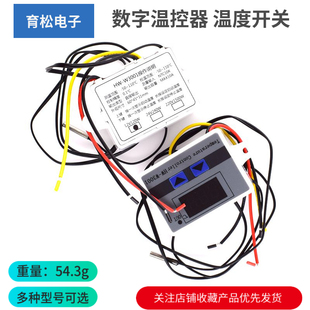 W3001 温控开关 数字温控器 微电脑温度控制仪 控温 温度开关