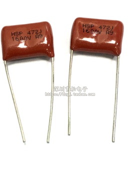 电容 1600V472J 4.7NF 1600V/472 脚距15MM