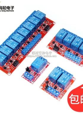 1/2/4/8路 5V 继电器模块 光耦隔离 高低电平触发 单片机 红板