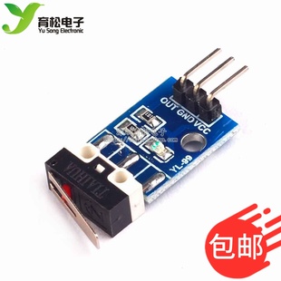 电子积木 碰撞传感器 智能机器人碰撞开关 碰撞模块 单片机模块