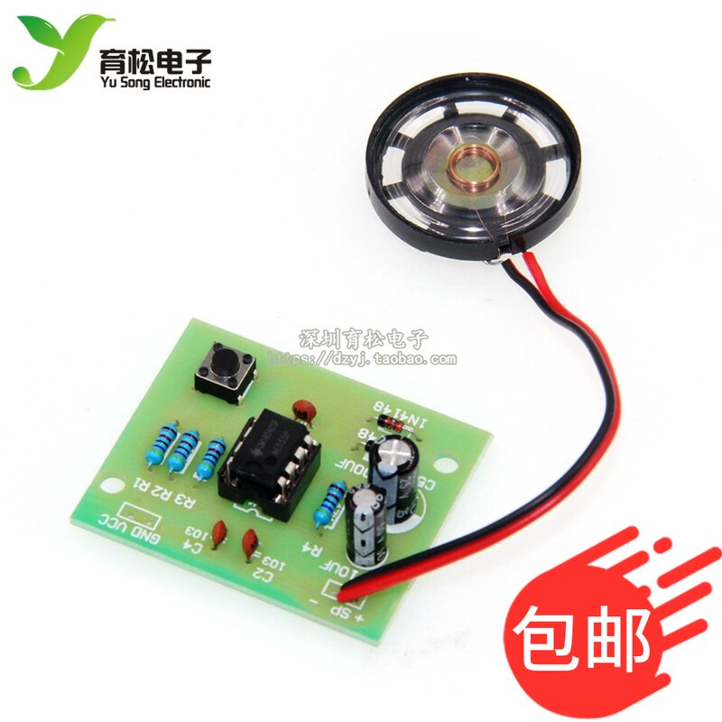 ne555叮咚门铃套件diy散件