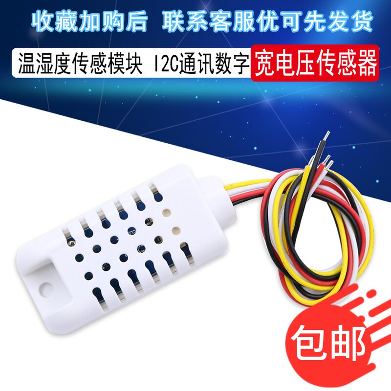 温湿度模块SHT30数字温湿度传感器模块温度传感器湿度探头 传感器