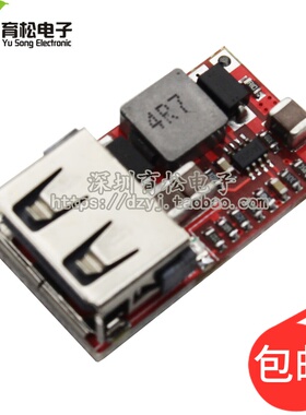 效率97.5% DC-DC降压模块6-20V 12V20V转5V3A 车载 USB手机充电器