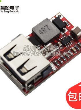 效率97.5% DC-DC降压模块6-20V 12V20V转5V3A 车载 USB手机充电器