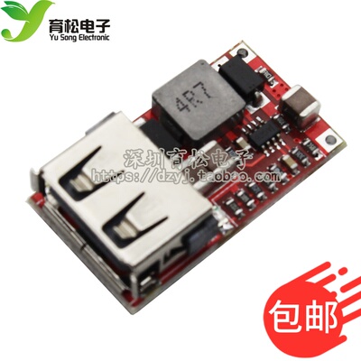 效率97.5% DC-DC降压模块6-20V 12V20V转5V3A 车载 USB手机充电器