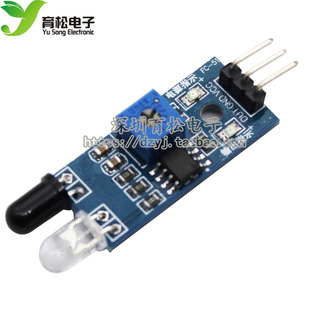 红外壁障模块/避障小车避障传感器/黑白线识别 距离可调