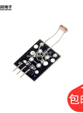光敏电阻模块 光敏电阻传感器模块 for KY-018 适用N4B2
