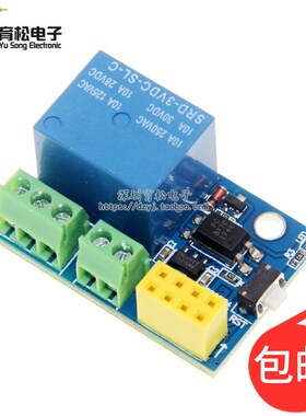 ESP8266 ESP-01S 模块 继电器 WIFI 智能插座 U34