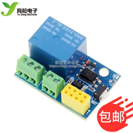 ESP8266 ESP-01S 模块 继电器 WIFI 智能插座 U34