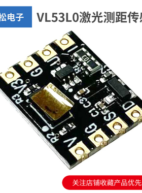 ZY VL53L0X 激光 ToF 飞行时间 测距 VL53L0CXV0DH 传感器模块