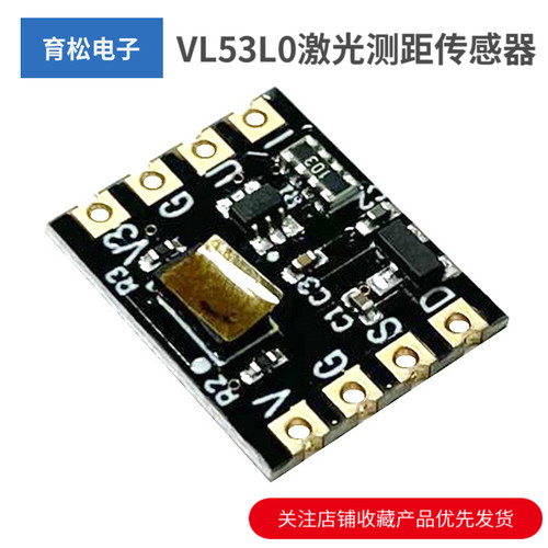 ZYVL53L0X激光ToF飞行时间