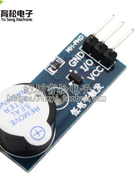 有源蜂鸣器模块 低电平触发 蜂鸣器控制板