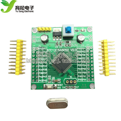 STC12LE5A60S2 小系统 51单片机核心板 单片机开发板 智能小车