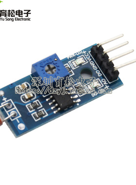 4针 光敏电阻传感器模块 光线检测 光敏二极管