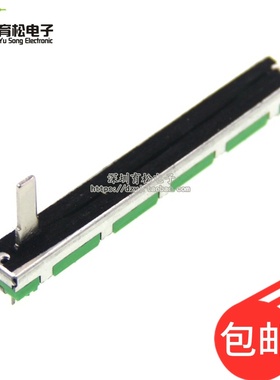 75mm调音台推子B10K双声道直滑动电位器B103