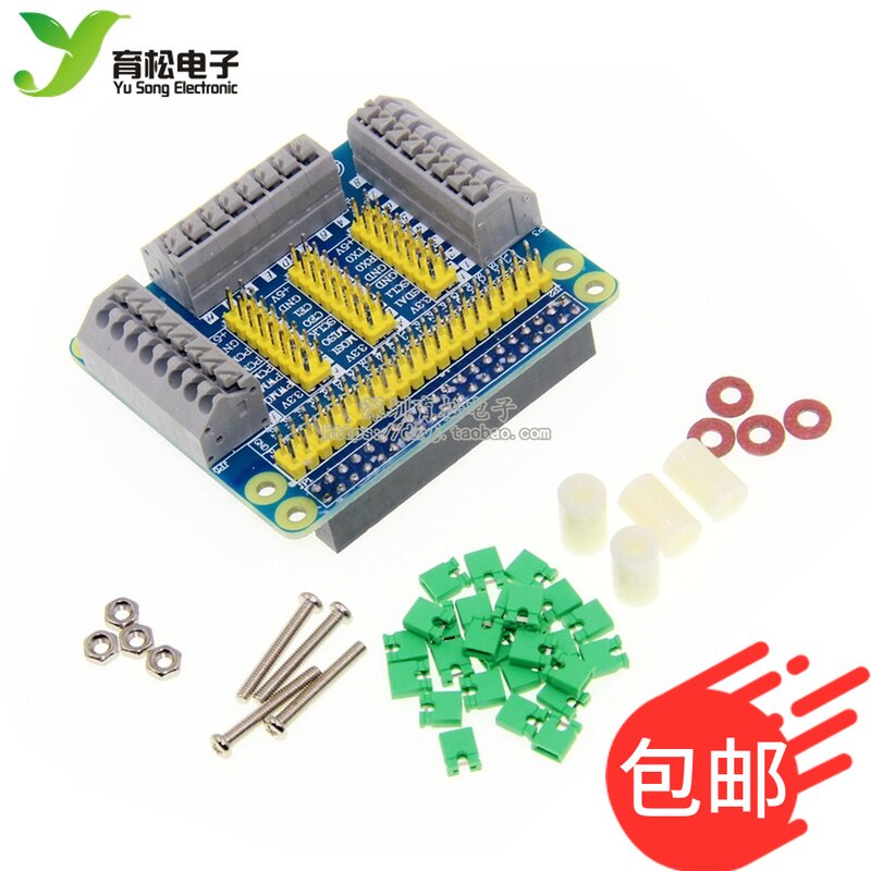 兼容2/3代gpio多功能用扩展板