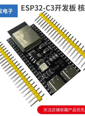 ESP32-S3核心板 16R8 N8R2 ESP32S3
