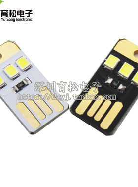 迷你 超薄 移动 usb 小灯 usb灯 led灯 USB野营灯 宝宝小夜灯