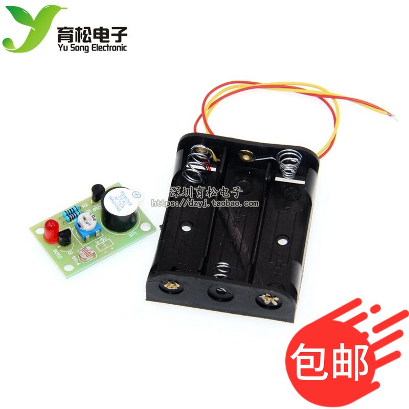 光敏声光报警器套件 电子制作散件 电子制作DIY手工益智小制作