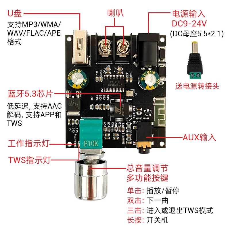 ZK-301B单声韩系道30W蓝牙53音频功放板模块带真无线TWS对箱