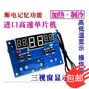 W1401智能数显温控器温度控制器 上下限设定三窗口同步显示