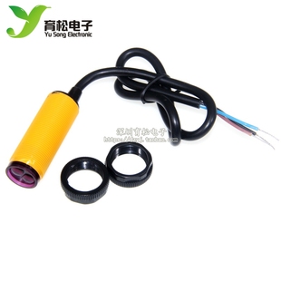 D80NK 红外避障传感器 智能小车 80cm 接近开关 E18